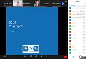 2022年4月ISO/IEC JTC1/SC27线上工作组会议和全体会议召开