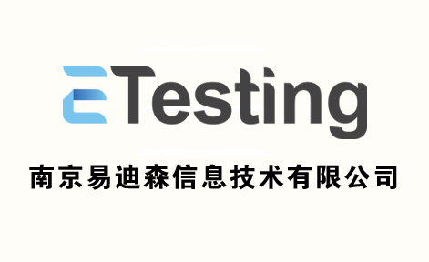 【副理事长单位】南京易迪森信息技术有限公司