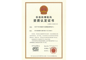 成都泰瑞通信设备检测有限公司提供第三方检测校准服务