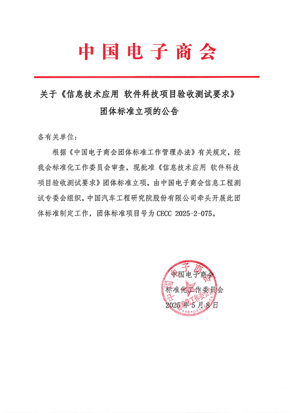 软件科技项目验收测试要求.jpg