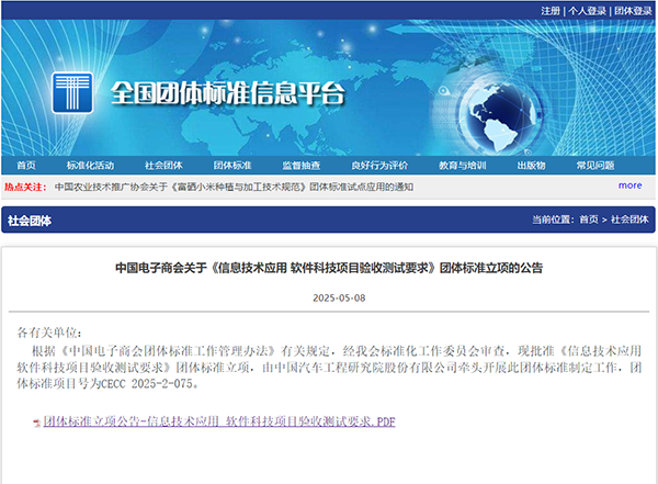 立项公告.png