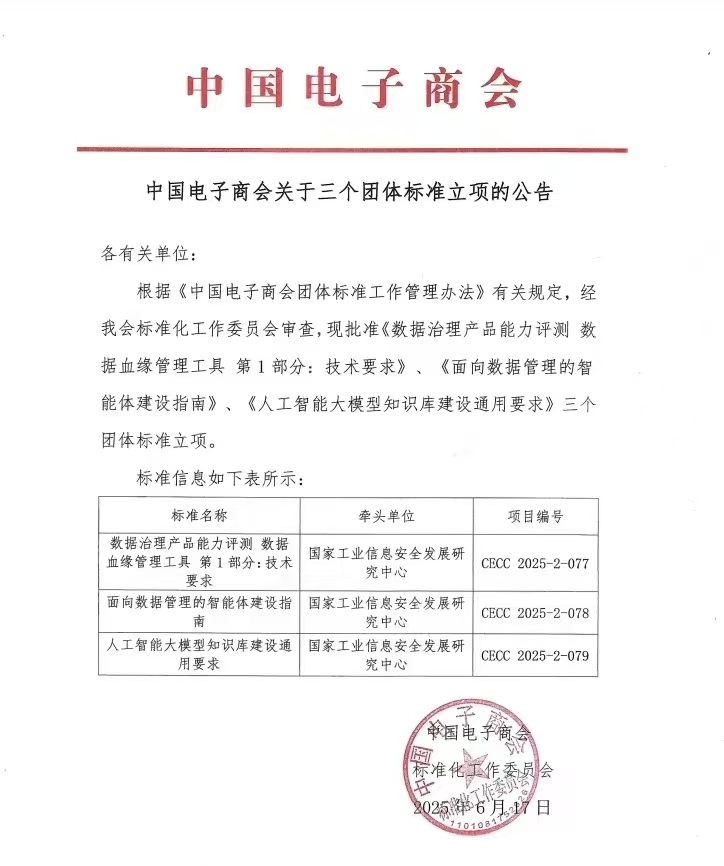 一所三项标准.jpg