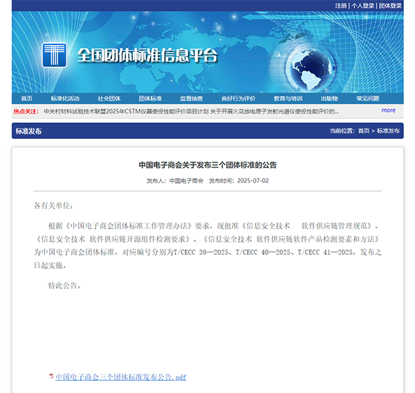 发布公告截图20250707113019.png