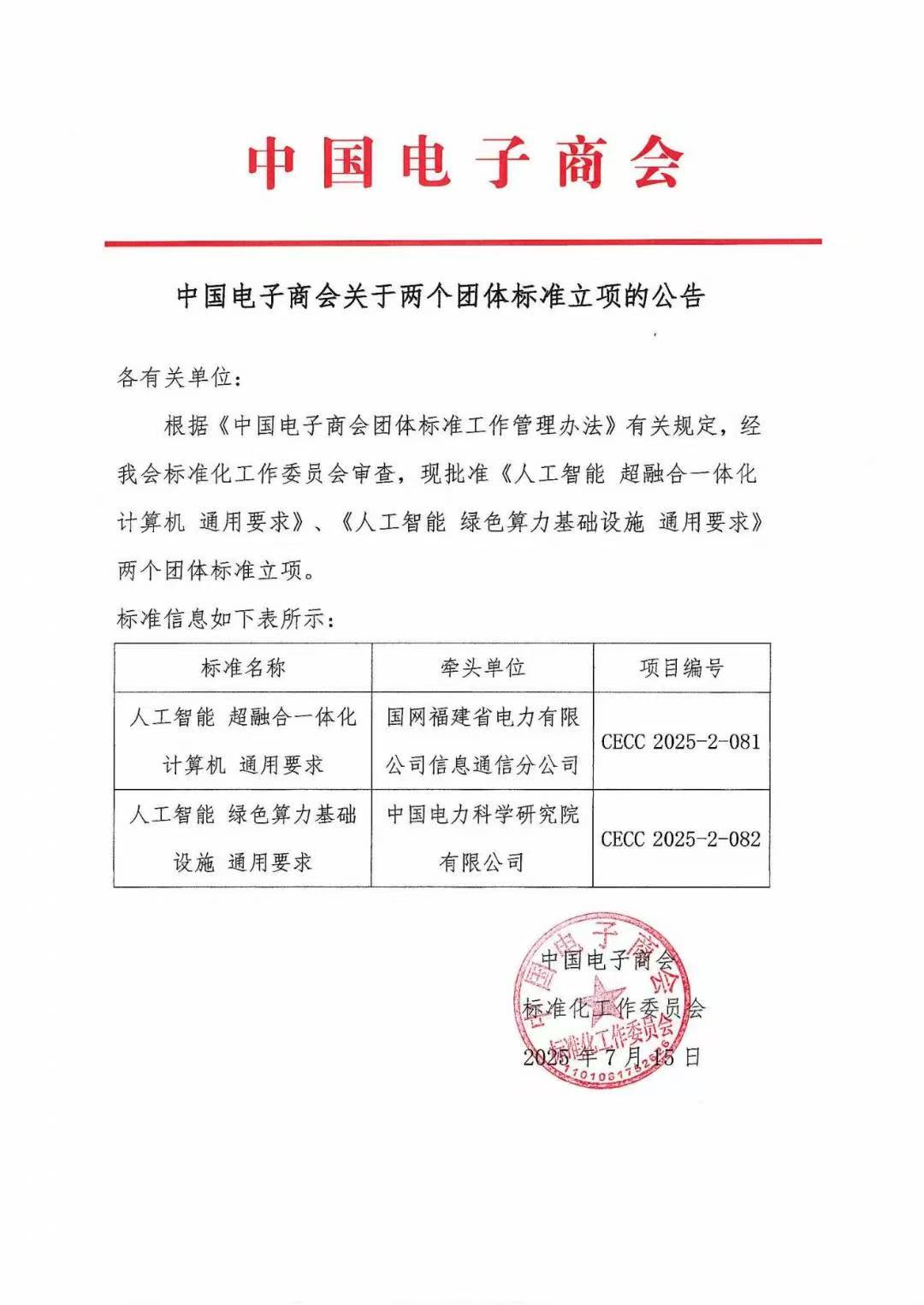 微信图片_20250715160817.jpg
