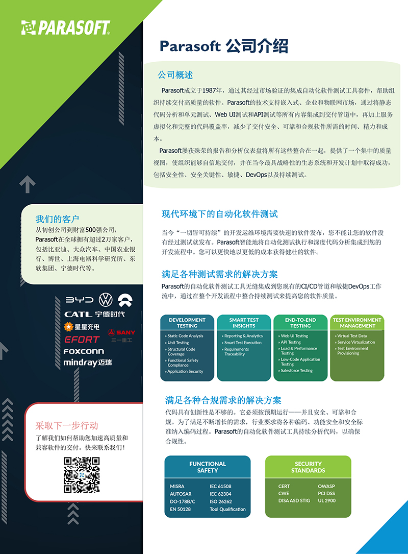 倍睿软件简介-1.jpg