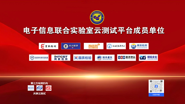 联合实验室成员单位logo.jpg