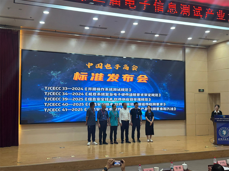 5项标准发布800.jpg