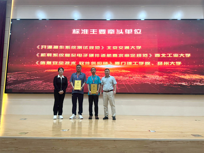 5项标准发布1.jpg